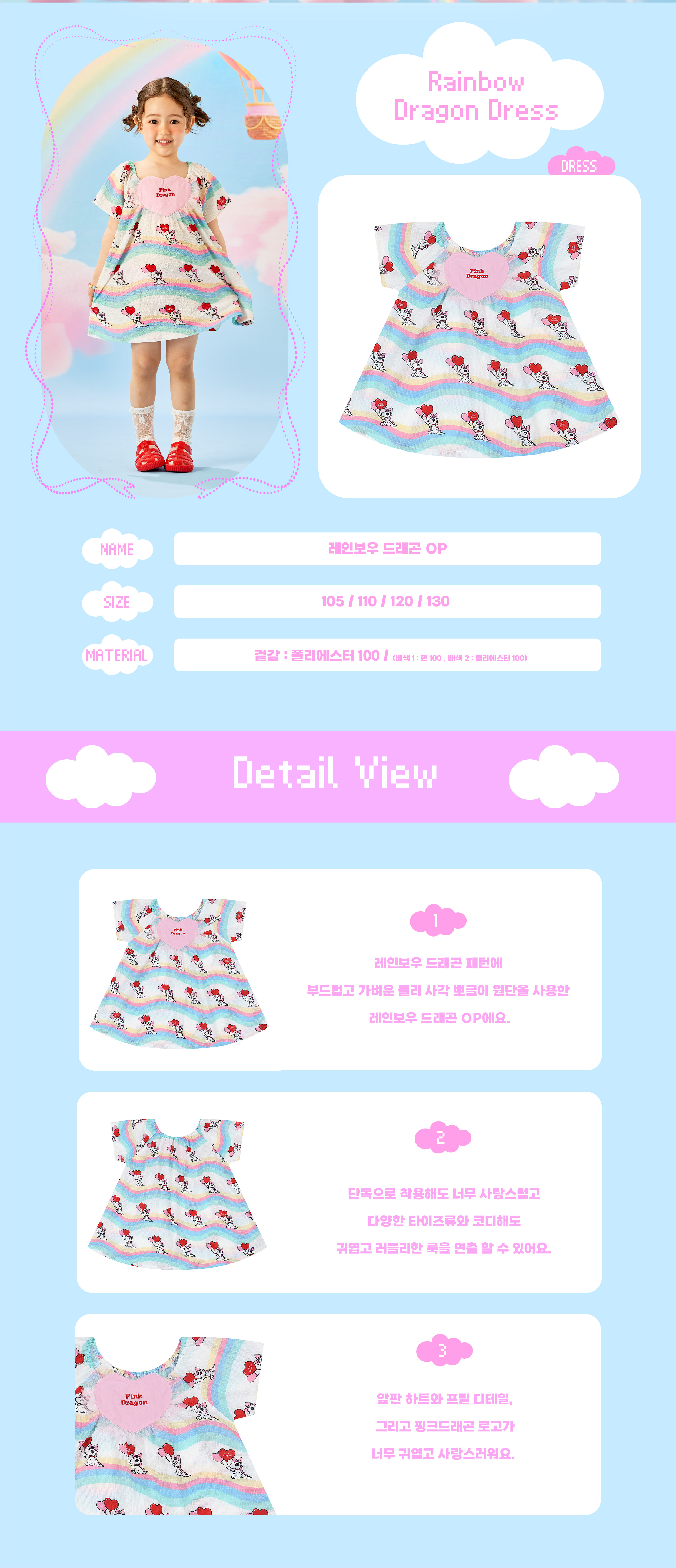 26SS 2차 P62DBO010 레인보우 드래곤 OP-02.jpg